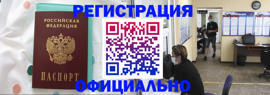прописка от собственника в Яранске